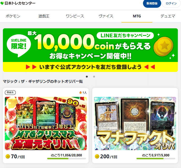 2024年】MTGの福袋を売っているおすすめショップ3選│TCGのあれそれ